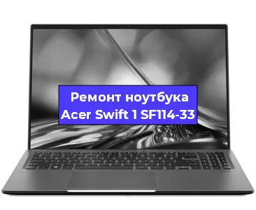 Замена hdd на ssd на ноутбуке Acer Swift 1 SF114-33 в Самаре